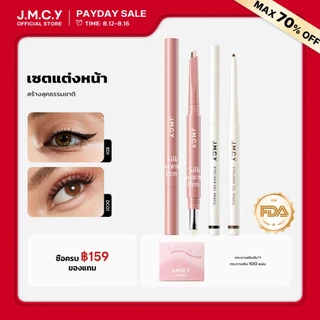 [Eye Makeup Set] JMCY Aegyo-sal Eye Makeup Pen สร้างเอฟเฟกต์การแต่งหน้าดวงตา 3 มิติ ติดทนนานและกันน้ํา อายไลเนอร์เนื้อเจล