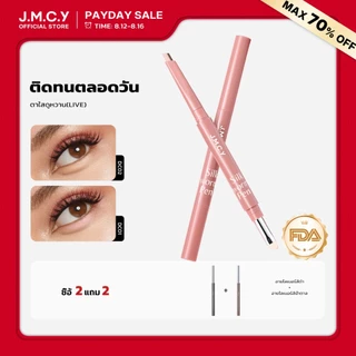 【LIVE】JMCY ปากกาดอลลี่อาย 2-in-1 ดีไซน์ปลายคู่ วาดง่าย ไฮไลท์ตา สร้างดวงตาทรงกลมใหญ่สไตล์เกาหลี กันน้ํา