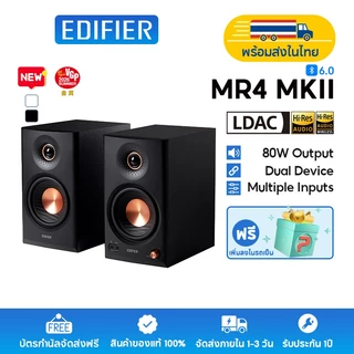 【New】Edifier MR4 MKII จอภาพสตูดิโอแบบสองแอมป์พร้อมการตอบสนองความถี่แบนสําหรับการสืบพันธุ์ซื่อสัตย์, กําลังขับรวม 80W RMS, บลูทูธ 6.0, เสียงความละเอียดสูง, ไร้สาย, LDAC