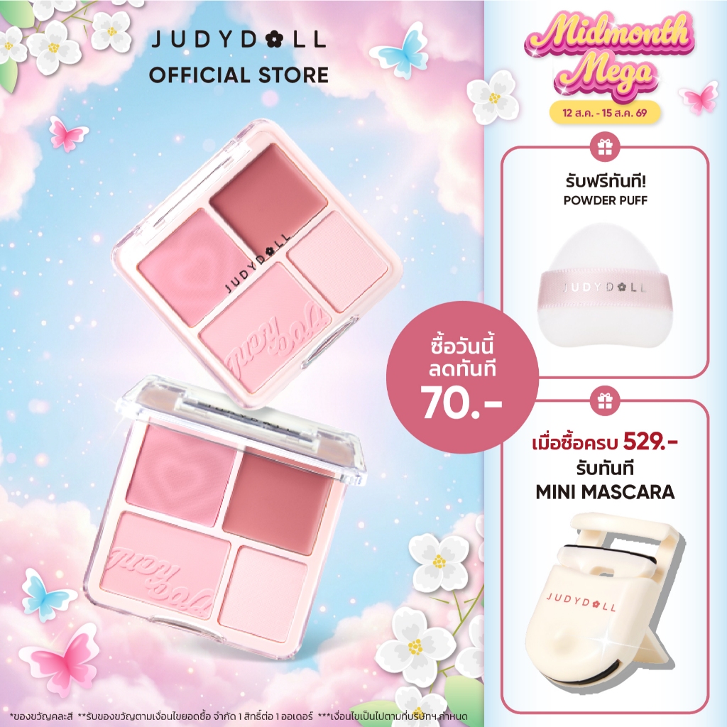 Judydoll จูดี้ดอล บลัชออน ไฮไลท์ สีแดง สีนู้ดธรรมชาติ บลัชออนครีม Blush & Highlight เครื่องสำอาง