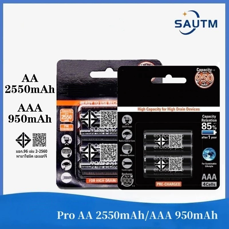 Pro AA 2550mAh/AAA 950mAh 1.2V NI-MH แบตเตอรี่ชาร์จ(4 ชิ้น)