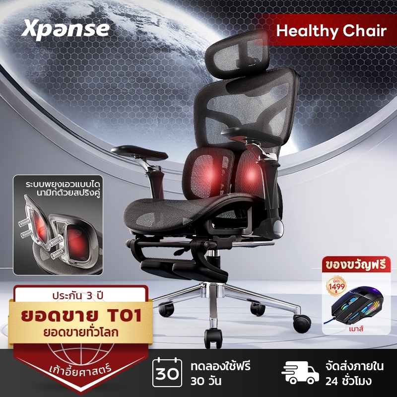 Xpanse T9 เก้าอี้เพื่อสุขภาพ Ergonomic Chair ที่รองรับเอวสองปีกแบบลอย ตาข่ายระบายอากาศ มาพร้อมระบบปรับความสูงพนักพิง ที่วางแขนปรับได้ 6D หมอนรองศีรษะลดแรงกดทับ 4D การปรับความลึกของเบาะนั่ง เก้าอี้ทำงาน เก้าอี้คอม