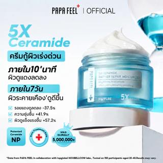 PAPA FEEL 5X Ceramide Barrier ครีมกู้ผิวเร่งด่วน ลดสิวและอาการระคายเคือง | บำรุงผิวให้ชุ่มชื้นอย่างล้ำลึก | เหมาะสำหรับผิวแพ้ง่าย Moisturizing Cream 30g