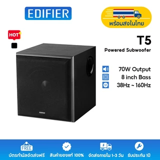 Edifier T5 ซับวูฟเฟอร์แบบมีไฟเลี้ยง, กำลังขับออกทั้งหมด 70W RMS, วูฟเฟอร์ 8 นิ้ว, ความถี่ต่ำถึง 38Hz, การเชื่อมต่อ RCA Line-in/Line-out (pass through)