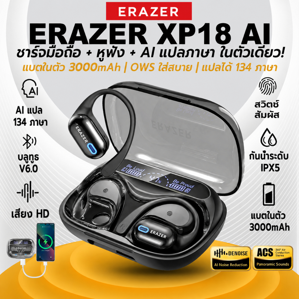 Erazer XP18 AI หูฟังการแปล Bluetooth 6.0 2000mah พาวเวอร์แบงค์ รองรับโทรศัพท์มือถือชาร์จ IPX5 กันน้ำ