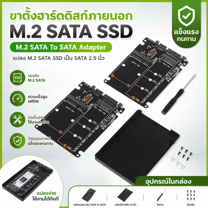 [JL] NGFF ถึง SATA 3 กล่องใส่ HDD ภายนอก MSATA SSD อะแดปเตอร์ M.2 SATA Protocol อะแดปเตอร์บอร์ด
