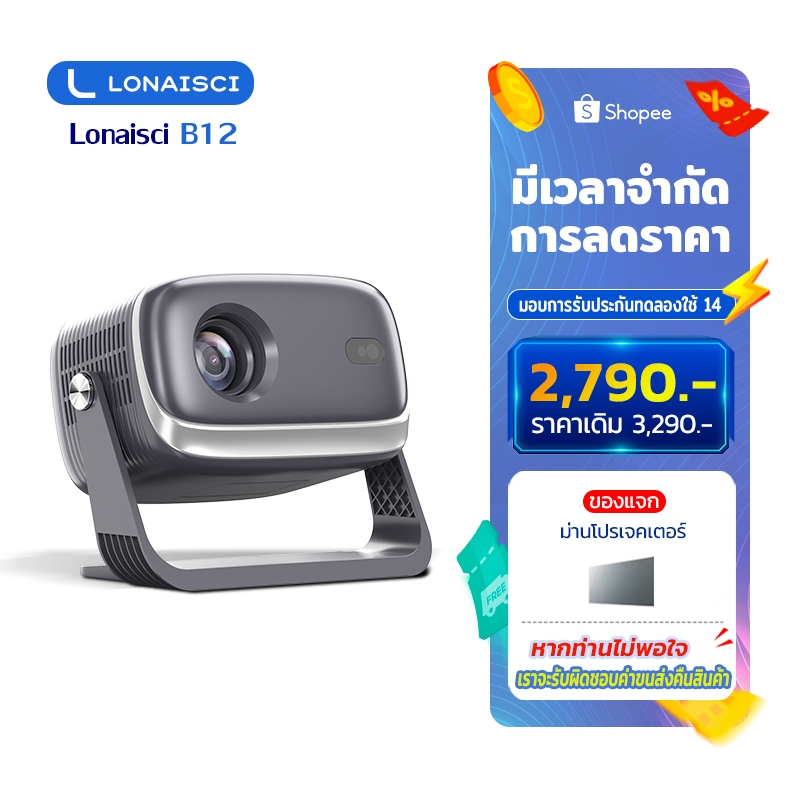 LONAISCI B12 โปรเจคเตอร์ 4k เชื่อมต่อ wifi bluetooth project