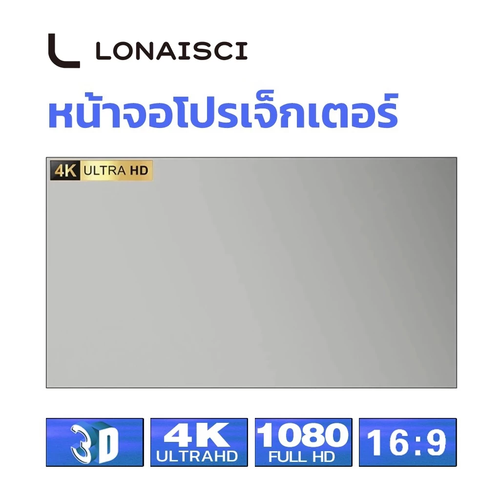 B12 3air ผ้าม่านโปรเจคเตอร์ 84 และ 100 นิ้ว.4k HD พับได้