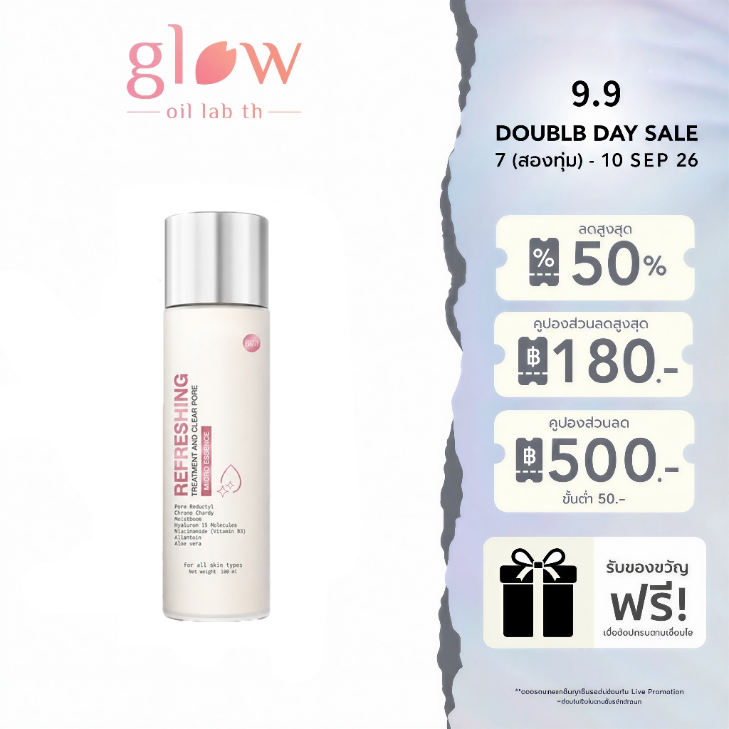 [ของแท้ 100%] BLAHMBOOH Micro Essence (100ml.) เหมาะสําหรับผู้ที่มีปัญหาเช่นรูขุมขนกว้างสีผิวไม่สม่ําเสมอหมองคล้ําความมันและขาดความกระชับ