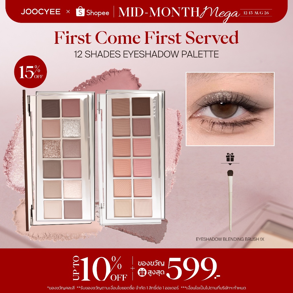 Joocyee 12 Shades Eyeshadow Palette Long-lasting Beautiful E