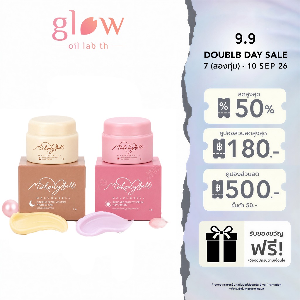 [ของแท้ 100%] Malong Cream Set - เซตคู่เพื่อผิวกระจ่างใส: เดย์ครีมและไนท์ครีม ลดฝ้ากระ จุดด่างดํา รอยสิว.. 7ก#Malong