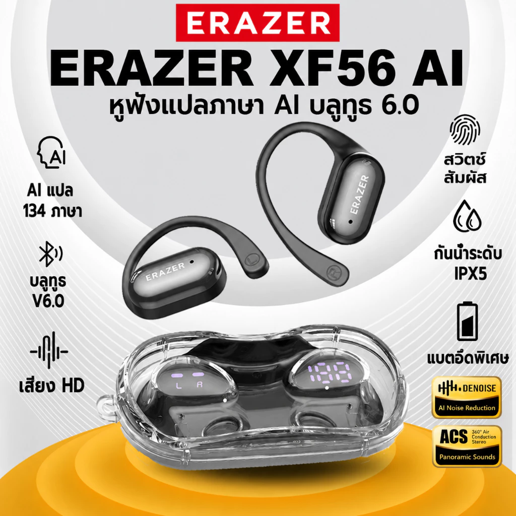 Erazer XF56 ชุดหูฟังแปลภาษา ชุด Bluetooth 6.0 หูฟังไร้สาย หูฟังกีฬา ชุดหูฟัง HD Call จอแสดงผล LED Power คุณภาพเสียง HiFi กันน้ำระดับ IPX5 สำหรับ IOS/Android/PC