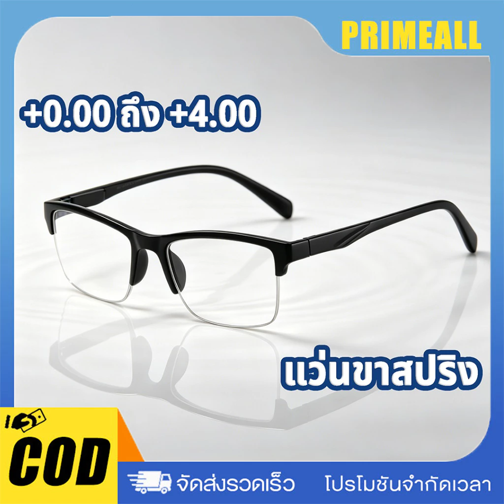 แว่นสายตายาว แฟชั่นบิสเนส ป้องกันรังสี คุณภาพสูง เห็นชัด ขาสปริง ใส่สบาย 0.00 ถึง +4.00 แว่นอ่านหนังสือ