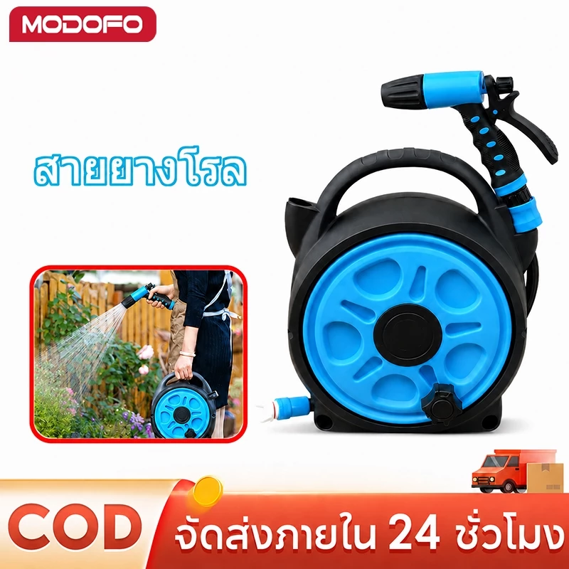 MODOFO สายยางโรล ชุดอุปกรณ์สายยาง หัวฉีดแรงดัน สายยาง 12 เมตร ชุดสายยางรดน้ำครบเซ็ต รดน้ำต้นไม้
