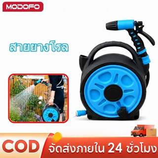 MODOFO สายยางโรล ชุดอุปกรณ์สายยาง หัวฉีดแรงดัน สายยาง 12 เมตร ชุดสายยางรดน้ำครบเซ็ต รดน้ำต้นไม้