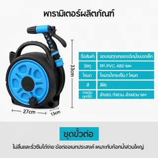 ชุดอุปกรณ์สายยาง สายยางโรล หัวฉีดแรงดัน สายยาง 12 เมตร ชุดสายยางรดน้ำครบเซ็ต รดน้ำต้นไม้ รดน้ำผัก