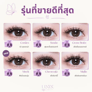 【🎁ซื้อ 1 แถม 5】UNIXbeauty ขนตาแม่เหล็ก All-In-One Box ขนตาปลอมไร้กาว สไตล์เกาหลี พส.จีน ลุคธรรมชาติ ตาโตหวานฉ่ำ ส่งฟรี