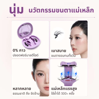 【🎁ซื้อ 1 แถม 5】UNIXbeauty ขนตาแม่เหล็ก All-In-One Box ขนตาปลอมไร้กาว สไตล์เกาหลี พส.จีน ลุคธรรมชาติ ตาโตหวานฉ่ำ ส่งฟรี