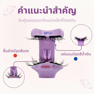 【🎁ซื้อ 1 แถม 5】UNIXbeauty ขนตาแม่เหล็ก All-In-One Box ขนตาปลอมไร้กาว สไตล์เกาหลี พส.จีน ลุคธรรมชาติ ตาโตหวานฉ่ำ ส่งฟรี