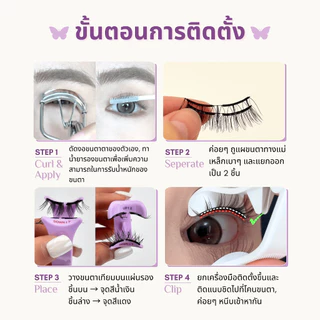 【🎁ซื้อ 1 แถม 5】UNIXbeauty ขนตาแม่เหล็ก All-In-One Box ขนตาปลอมไร้กาว สไตล์เกาหลี พส.จีน ลุคธรรมชาติ ตาโตหวานฉ่ำ ส่งฟรี