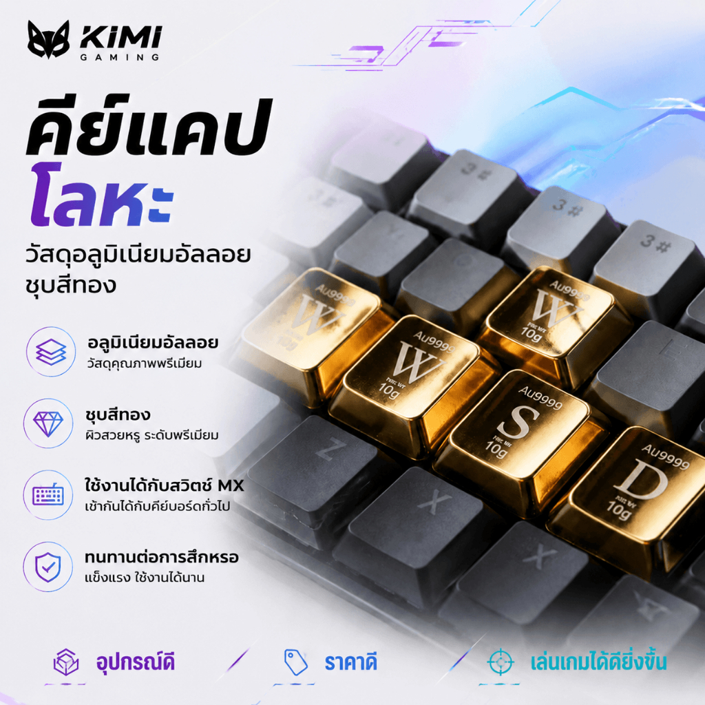 คีย์แคปโลหะ Aluminum Keycaps คีย์บอร์ด Mechanical Keyboard สวิตช์ MX ตกแต่ง Gaming Keyboard
