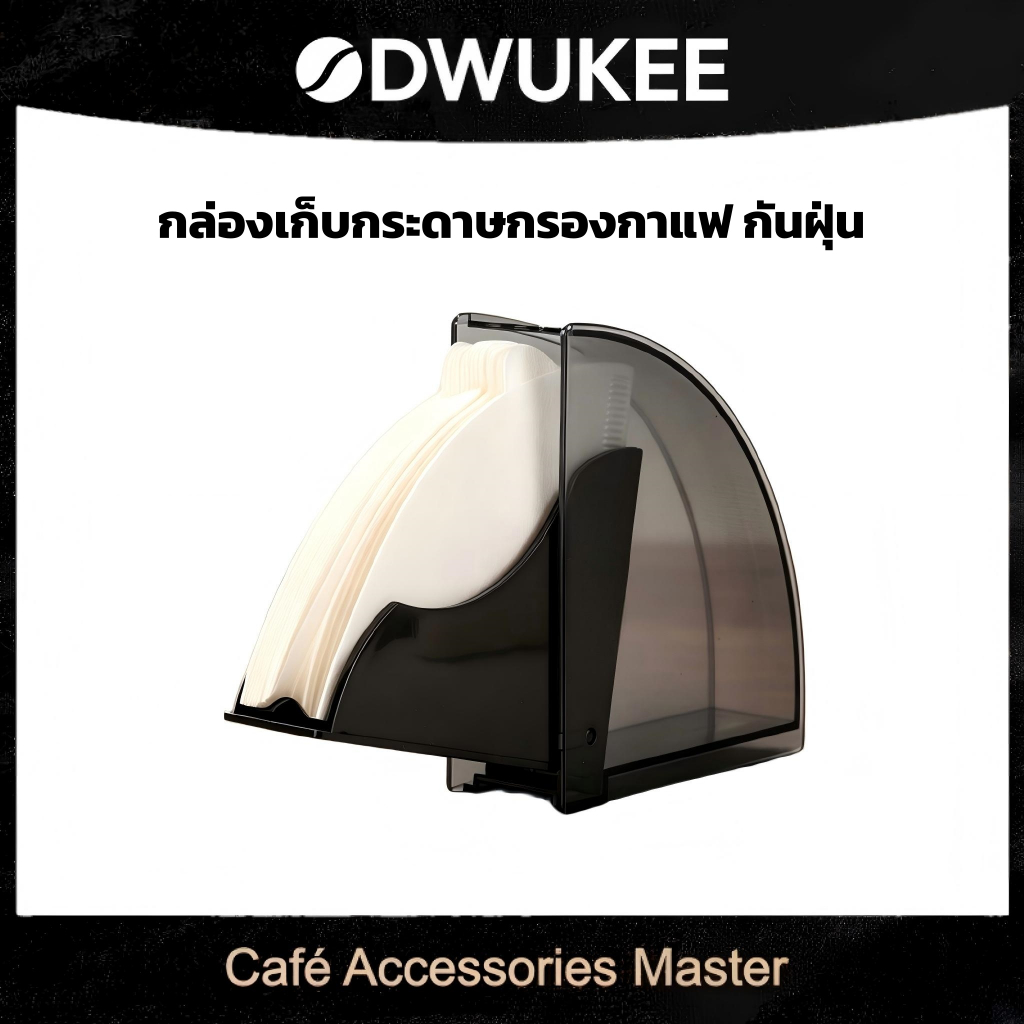 ODWUKEE กล่องเก็บกระดาษกรองกาแฟ แบบสุญญากาศปิดผนึก กันฝุ่นกันความชื้น เปิดใช้งานด้วยมือเดียว เหมาะสำหรับกระดาษกรองกาแฟ V60 กรวยแบนด้านล่าง สำหรับชงกาแฟดริปที่บ้าน