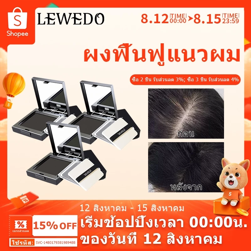 SEVICH เซวิช แฮร์ไลน์ พาวเดอร์ ผงเงาผม ผงแฮร์ไลน์กันน้ํา Hairline Powder hair