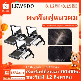 SEVICH เซวิช แฮร์ไลน์ พาวเดอร์ ผงเงาผม ผงแฮร์ไลน์กันน้ํา Hairline Powder hair