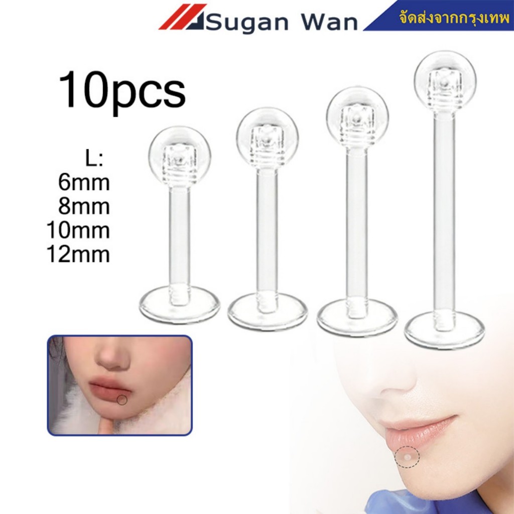 10ชิ้น จิวเจาะหู จิวแป้นแบน จิวใส จิวหูใส จิวหูแป้นแบน จิวหูพลาสสติกใส สำหรับเจาะหู กระดูกอ่อน ปาก คาง