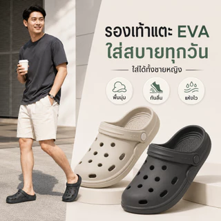 รองเท้าแตะ EVA กันลื่น พื้นนุ่ม รองเท้าแตะหัวโต น้ำหนักเบา ใส่สบาย ระบายอากาศดี แห้งไว สำหรับผู้หญิงผู้ชาย ใส่เดินเล่น ทะเล ห้องน้ำ