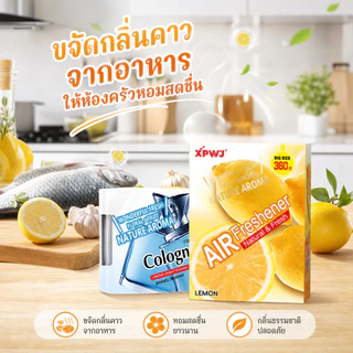 【ซื้อ1แถม1】ACECHACE เจลปรับอากาศธรรมชาติ กลิ่นติดทนนาน120วัน ไม่รั่วไม่เปื้อน กำจัดกลิ่นอับ ห้องน้ำ ตู้รองเท้า เหมาะนักศึกษา พนักงานออฟฟิศ