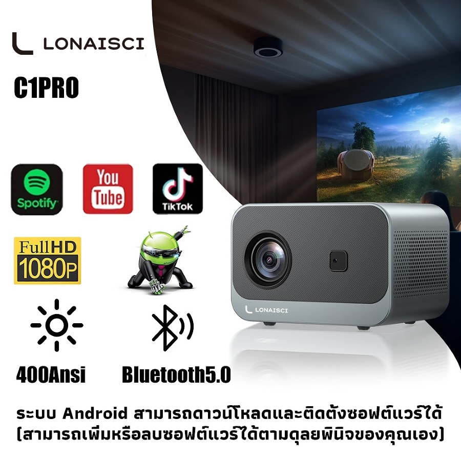 LONAISCI C1pro app โปรเจคเตอร์ พกพา ต่อมือถือ projector mini projector เชื่อมต่อไร้สาย โปรเจคเตอร์ฉายหนัง โปรเจคเตอร์ต่อคอม โฟกัสอัตโนมัติเต็มรูปแบบหลีกเลี่ยงสิ่งกีดขวางอัตโนมัติจัดภาพอัตโนมั