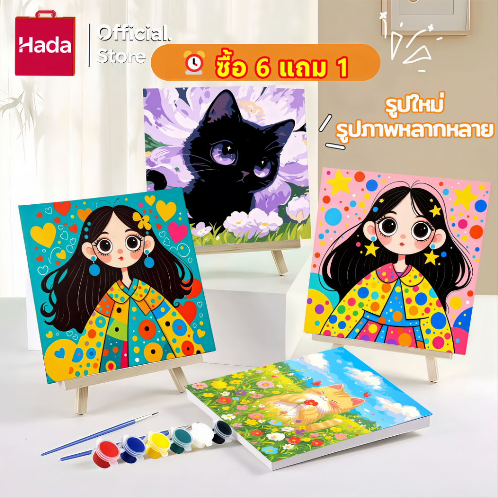 Hada ระบายสีตามตัวเลข 20*20 ซม มีสี+พู่กัน ภาพวาดตกแต่งอะคริลิค วาดภาพสีน้ำมันดิจิตอล ของขวัญ DIY เฟรมผ้าใบ สมใจ  เฟรมผ้าใบวาดรูป