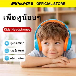 Awei หูฟังเด็ก ครอบหูบลูทูธ จำกัดเสียง 85dB ใส่สบาย เหมาะสำหรับเรียนออนไลน์ Kids Headphone