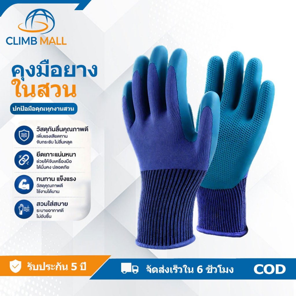 GAIDING-ถุงมือไนล่อน กันนํ้ามัน กันน้ำ กันบาด กันลื่น เคลือบPU ถุงมือยางพารา