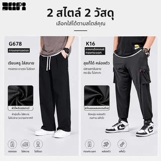 2XL-8XL กางเกงลำลองชายไซส์บวก ทรงหลวมนุ่ม สีดำและสีเทา จัดส่งจากไทย