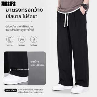 2XL-8XL กางเกงลำลองชายไซส์บวก ทรงหลวมนุ่ม สีดำและสีเทา จัดส่งจากไทย