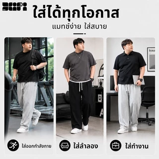 2XL-8XL กางเกงลำลองชายไซส์บวก ทรงหลวมนุ่ม สีดำและสีเทา จัดส่งจากไทย