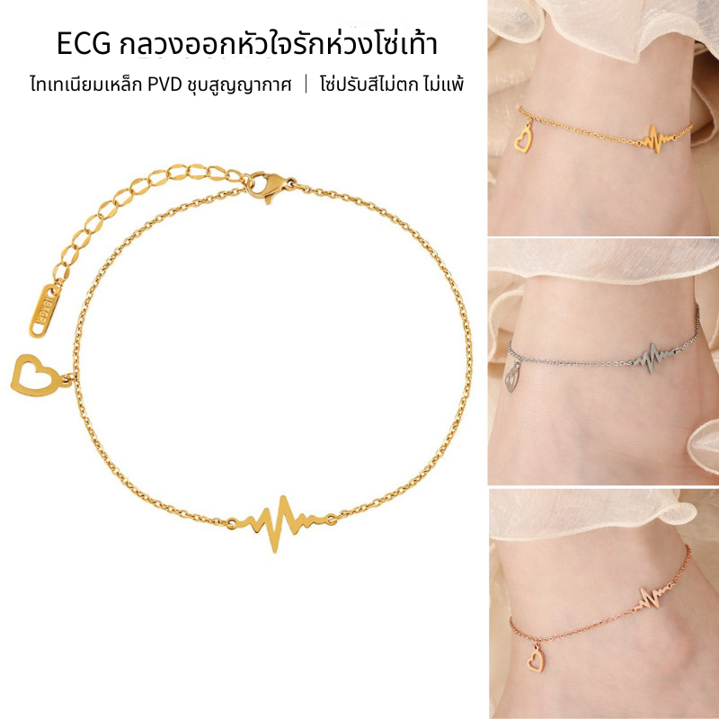 สร้อยข้อเท้าสแตนเลส ลายคลื่นหัวใจ อุปกรณ์เสริมเท้า สไตล์มินิมอล ไม่ลอกสี สำหรับผู้หญิง แต่งตัวประจำวัน