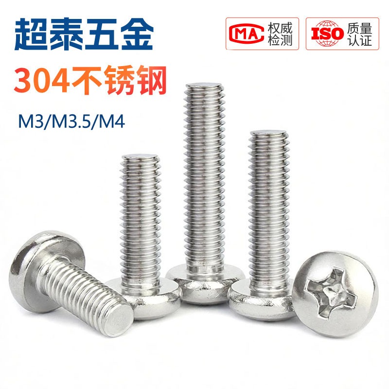 304 สแตนเลสสตีลหัวกลมสกรูแผ่นหัว Phillips YB818 สกรูเครื่องขนาดเล็กเกลียว Bolt M3M3.5M4