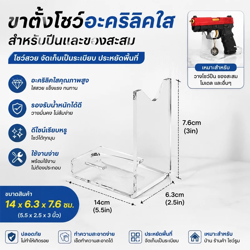 [cxGUYU] ขาตั้งจอแสดงผลอะคริลิคใส Handgun Holder Stand Gun Organizer Gun Storage Rack PRTA
