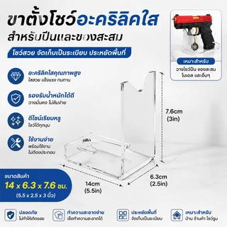 [cxGUYU] ขาตั้งจอแสดงผลอะคริลิคใส Handgun Holder Stand Gun Organizer Gun Storage Rack PRTA