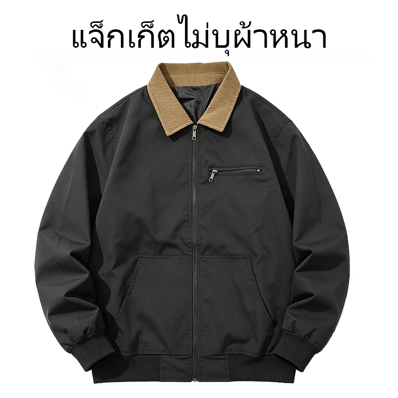 【สต็อกในไทย】 แจ็กเก็ตทำงานสไตล์อเมริกันวินเทจ สำหรับผู้หญิง ปกเสื้อเรียบ แขนยาว สตรีทแวร์ลำลอง ดีไซน์ยูนิเซ็กซ์ มีซิป