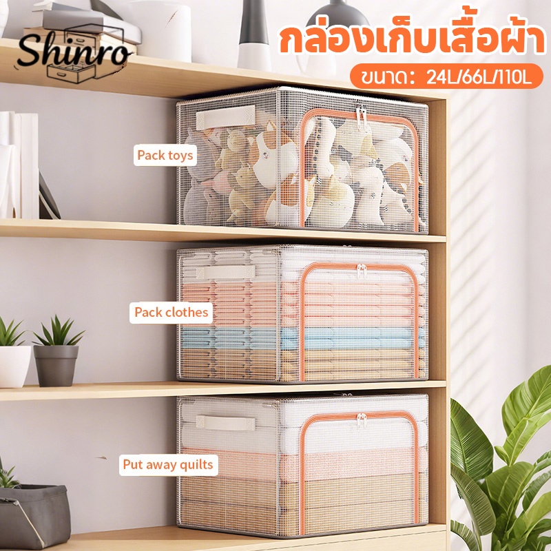 【24H🚚จัดส่ง】กล่องเก็บเสื้อผ้า PVC จุของได้เยอะ มีโครงเหล็ก รับน้ำหนักดี กันฝุ่น กันความชื้น วางซ้อนกันได้ เหมาะสำหรับเก็บเสื้อผ้า ผ้าห่ม