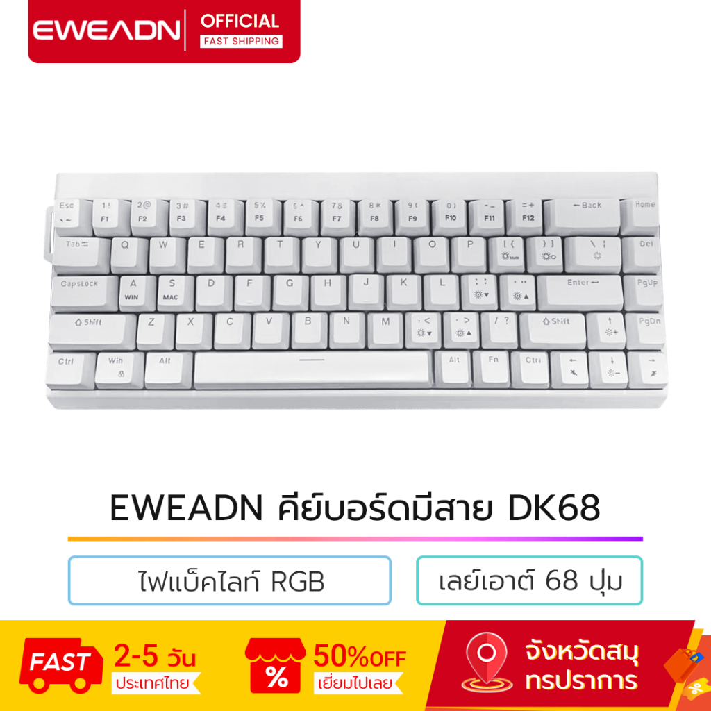 EWEADN คีย์บอร์ดมีสาย DK68 เลย์เอาต์ 68 ปุ่ม ไฟแบ็คไลท์ RGB Wired Keyboard คีบอร์ดเกมมิ่ง คีบอร์ดคอม