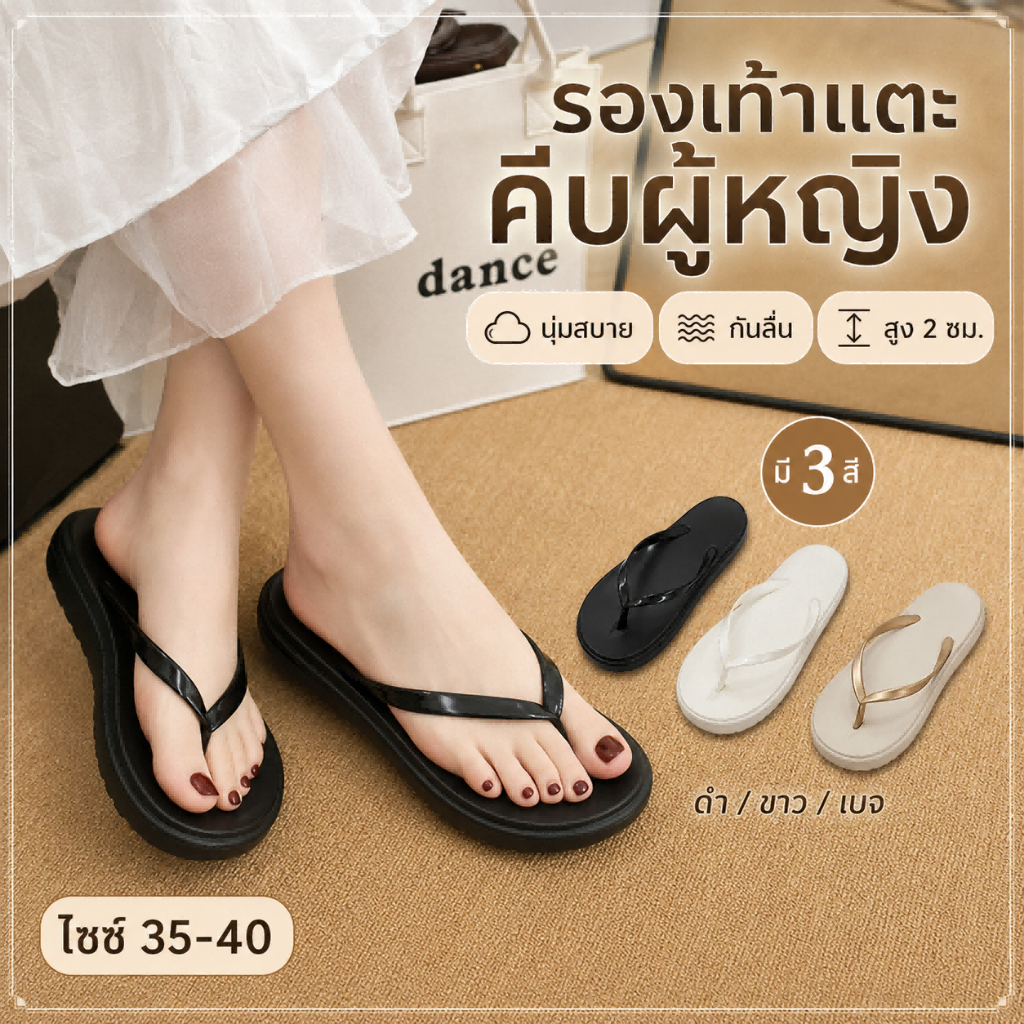 รองเท้าแตะหูคีบผู้หญิง EVA พื้นหนา กันลื่น น้ำหนักเบา ใส่สบาย สำหรับชายหาด เดินเล่น และใช้ทุกวัน