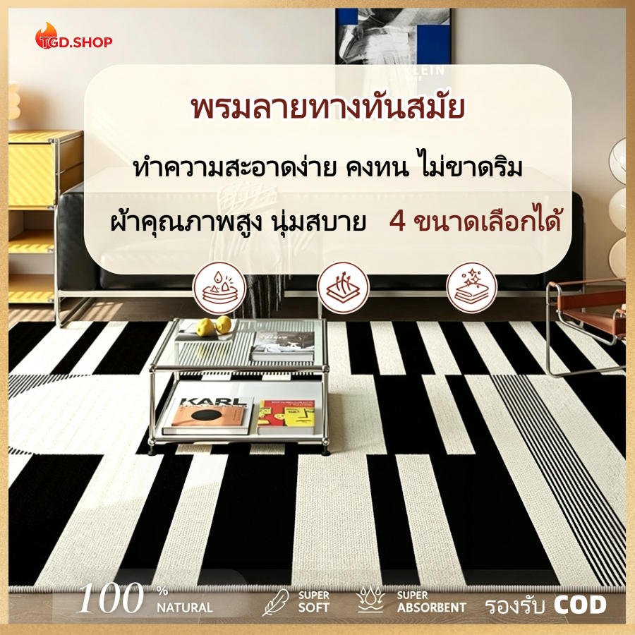 พรมห้องนั่งเล่นตกแต่งโดยใช้สไตล์นอร์ดิกจีนย้อนยุคการดูดซึมน้ําที่แข็งแกร่งดูแลง่ายสัมผัสนุ่มสบายสามารถวางด้านล่างโซฟาหรือเฟอร์นิเจอร์อื่นๆห้องนอนห้องนั่งเล่นใช