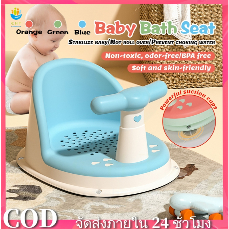 ชท*ที่รองนั่งอาบน้ําเด็ก เบาะอ่างอาบน้ํา พร้อมที่จับ ที่รองอาบน้ํา และสตูล ขนาดกระทัดรัดปรับความเคลื่อนสะดวก คุณสมบัติด้ามจับถนัดมือ สําหรับนั่ง