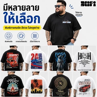 2XL-8XL เสื้อแขนสั้นชายไซส์ใหญ่พิเศษ สไตล์เกาหลี ดีไซน์หลวมเท่ พิมพ์ลายศิลปะ สวมใส่สบาย