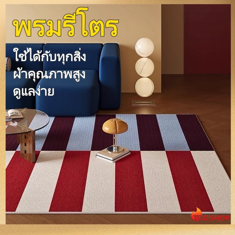 ลายขนแกะฟรีพรมกันน้ําทางเข้าห้องนั่งเล่นที่เรียบง่ายสวมทนลายชั้นเสื่อย้อนยุคสไตล์จีนนอร์ดิกการดูดซึมน้ําที่แข็งแกร่งดูแลง่ายนุ่มสัมผัสสบายสามารถวางโซฟาห โอ